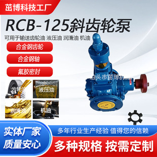 RCB-125б�X݆�� ϡ��վ����ϵ�yҺ���͙C��46#�ͱ� ѭ�h�ͱ�