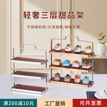 酒店不锈钢甜品台展示架冷餐茶歇宴会摆台下午茶水果盘蛋糕点心架