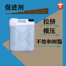 优惠供应树脂促进剂 钴水 紫水 蓝水 高浓度不饱和树脂催化剂价格