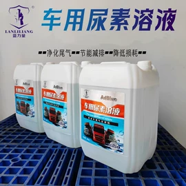 柴油添加剂;其他化学试剂;塑料桶