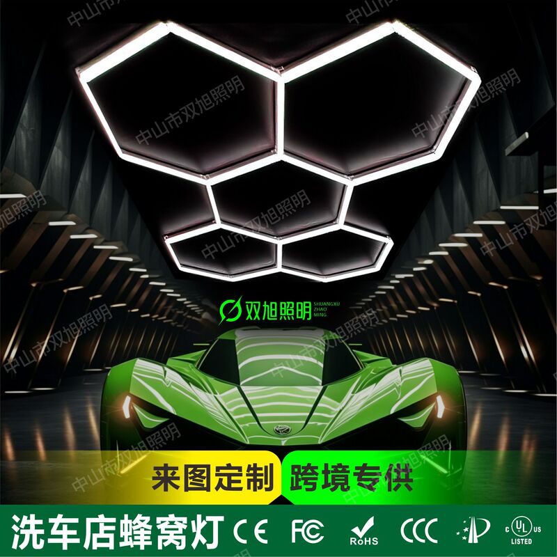 Cross-Border Honeycomb Light, Hexagonal Waterproof Garage Light, Film-Coated Waterproof Car Wash Light, Car Beauty Garage Light, Customized Cross-Border Honeycomb Light, Hexagonal Waterproof Garage Light, Film-Coated Waterproof Car Wash Light, Car Beauty Garage Light, Customized
