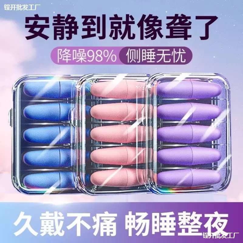 Немецкие затычки для ушей для сна