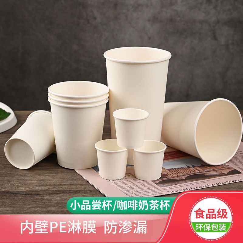 Taza de papel desechable blanca pura taza de papel grueso 500/400/250/200/100/50/30ml
