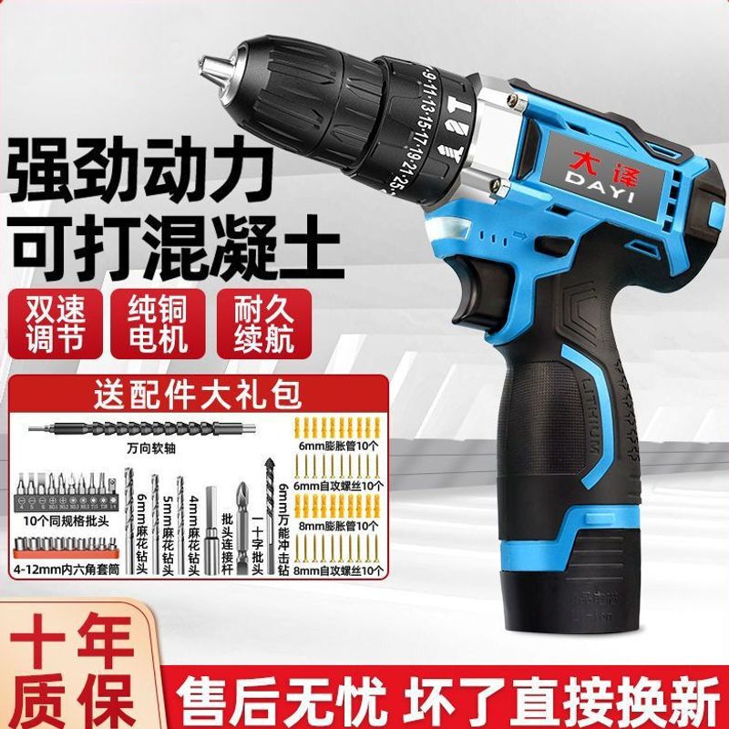 Cordless Electric Drill for Home Use, Rechargeable Lithium Battery Multi-Function Impact Pistol Drill, Electric Screwdriver Cordless Electric Drill for Home Use, Rechargeable Lithium Battery Multi-Function Impact Pistol Drill, Electric Screwdriver