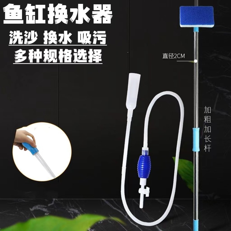 水槽水交換器吸水器砂洗浄器吸便器ストロー洗浄洗浄ツール手動スイッチ付き水交換器|undefined