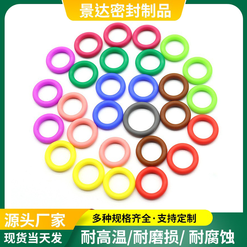 厂家供应硅胶o型圈聚氨酯密封圈耐磨耐压氟橡胶O形圈多色可拿样