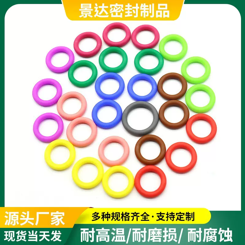 厂家供应硅胶o型圈聚氨酯密封圈耐磨耐压氟橡胶O形圈多色可拿样