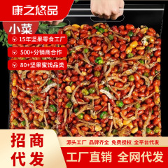 AAA小魚落花生の炒め物レジャースナック焼き店の同一タイプの開袋インスタント揚げピーナッツ袋入り卸売り