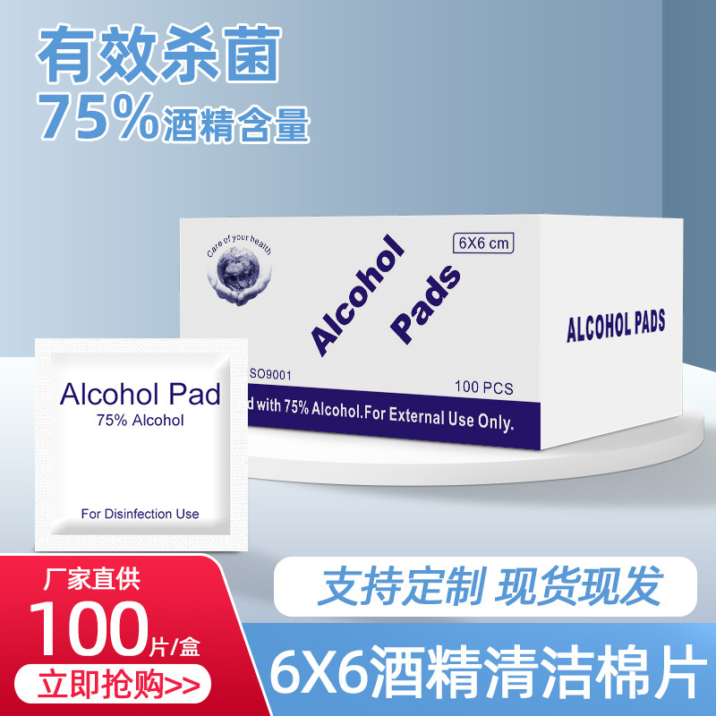 Disposable alcohol pads large size 6*6CM alcohol pads household…