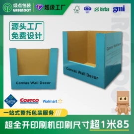 包装产品定制;纸盒;纸托盘