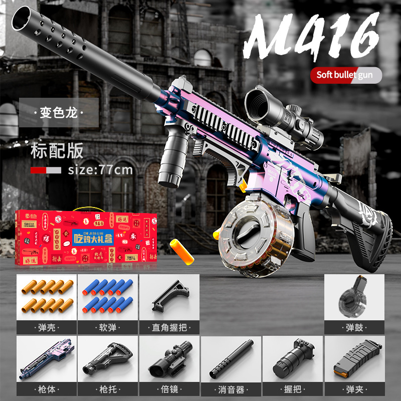 [Gift Box] Large M416 Chameleon-77CM