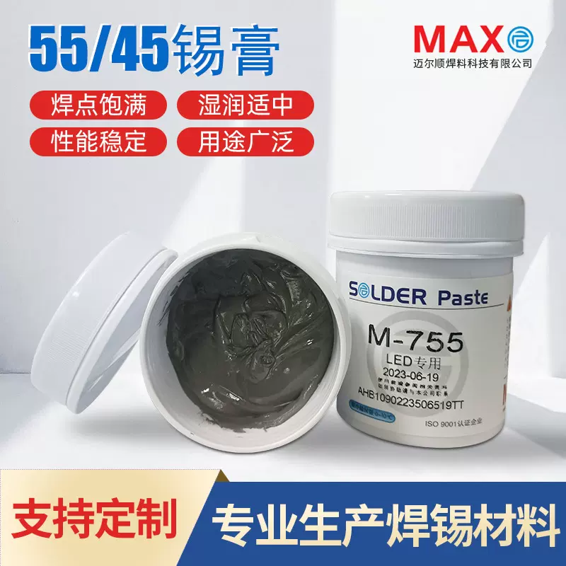 5545SnPbBi锡膏LED锡铅铋合锡浆 饱满光亮灯板专用焊锡膏跨境批发