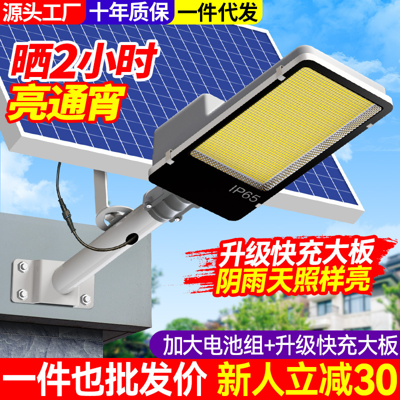 Luz solar para jardín al aire libre Iluminación para el hogar Patio rural súper brillante LED nueva farola impermeable de carretera