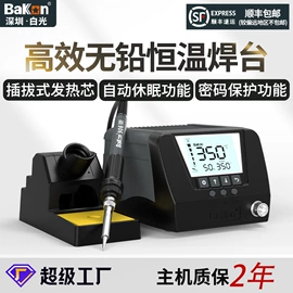 焊台;电动螺丝刀;电烙铁