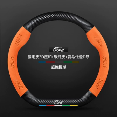 Steering wheel cover – new Mondeo, EVOS, Taurus - unbranded-orange-d-shaped-38cm