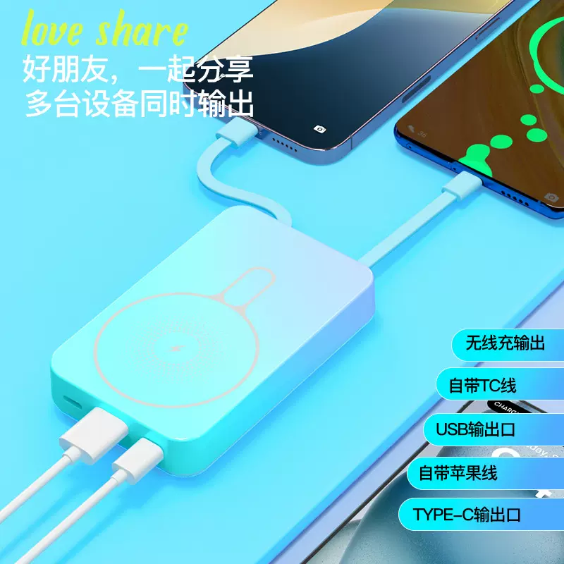 3C认证自带线无线充磁吸充电宝magsafe迷你共享快充移动电源