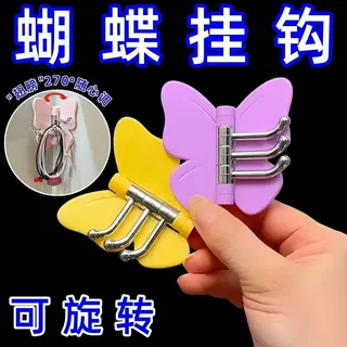 强力承托挂钩创意蝴蝶造型三连挂钩可旋转壁挂厨房墙角卫浴多用居