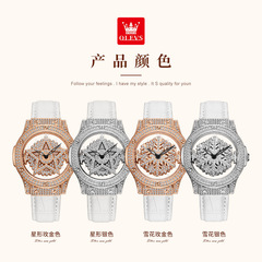一件代發歐利時品牌手錶小眾五星芒氣質石英表防水時尚女士手錶女