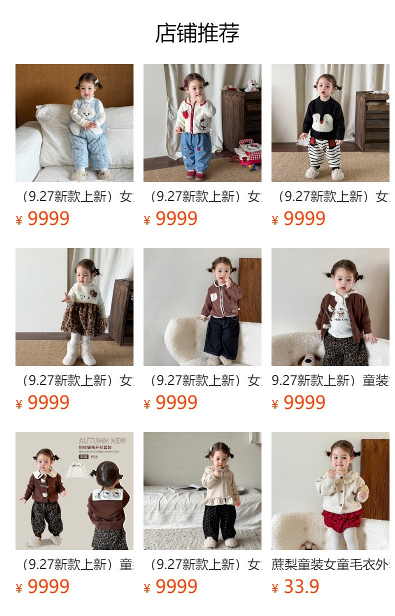 预览状态下无法点击,发布后,可点击跳转到对应的商品页面