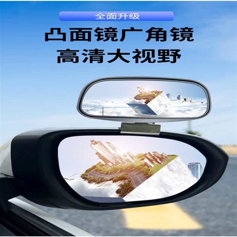 Dual Adjustment Car Auxiliary Rear View Wide Field of View Coach 360 ° Reversing blind spot mirror for better visibility, plus an additional mirror for the instructor