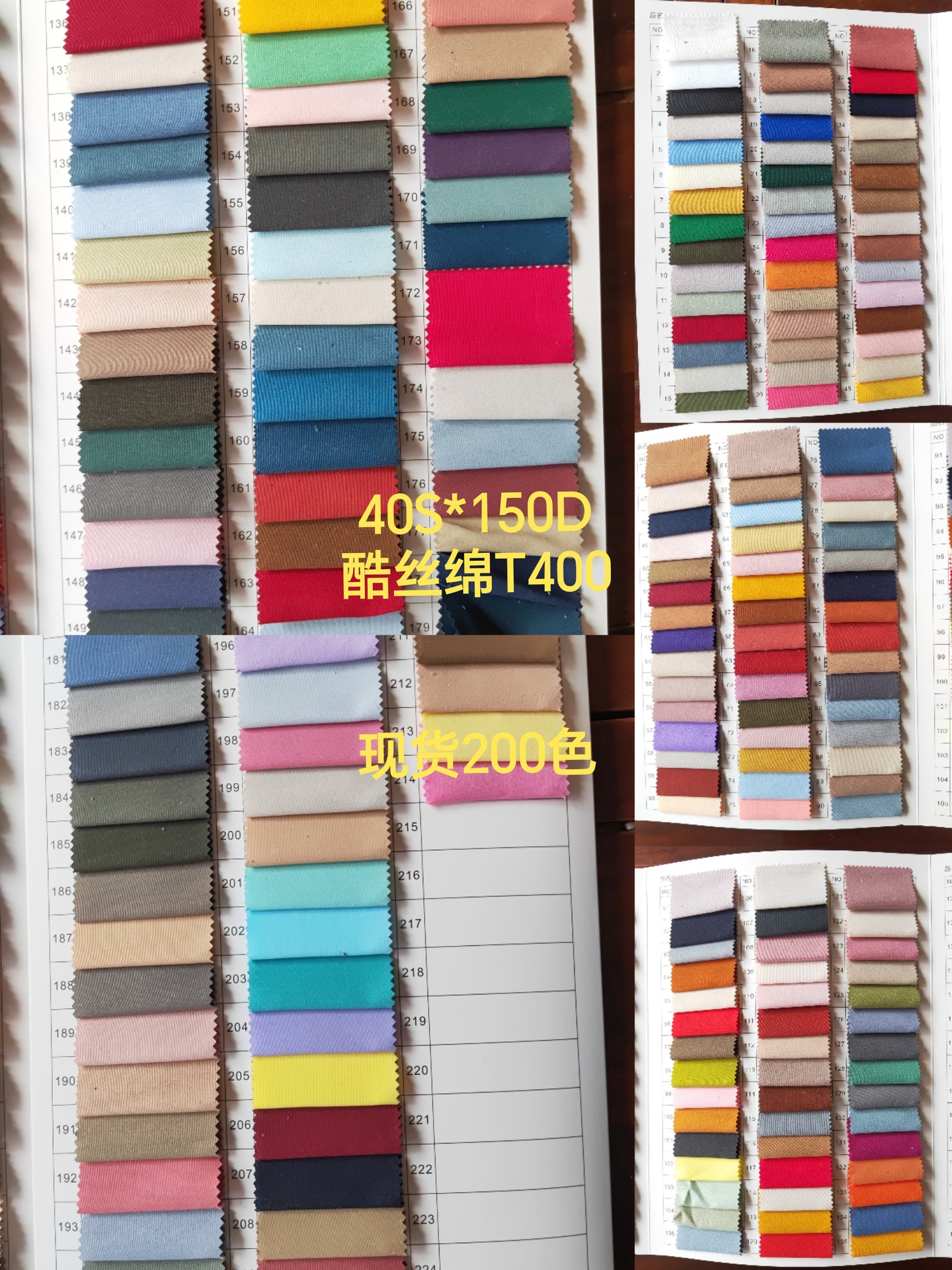 现货 40S*150D酷丝棉T400平纹 素色酷丝棉风衣布料外套棉服羽绒服