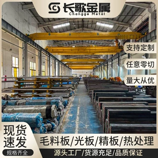批发GCr15SiMn轴承钢板材 GCr15SiMn钢板 热轧锻打 轴承钢薄板
