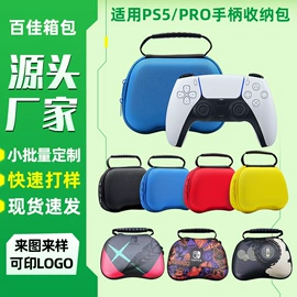游戏机保护壳;游戏机配件;无人机包
