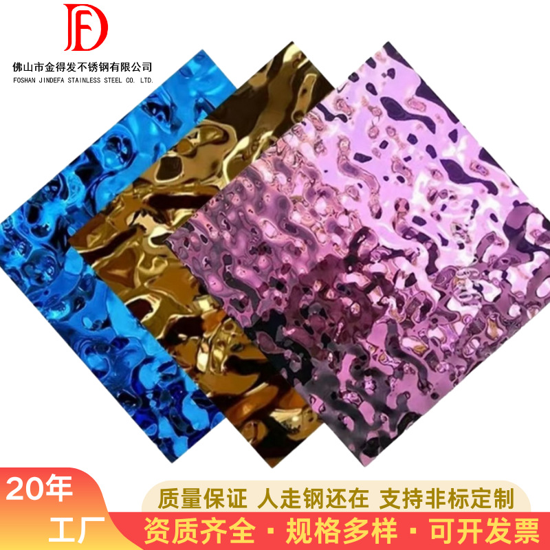 佛山不锈钢水波纹镜面板304 201 316L厚度0.3-3.0 可镀彩色波浪板