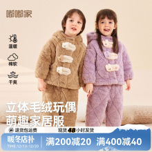 嘟嘟家儿童家居服套装冬季加厚宝宝睡衣睡裤冬装男童两件套童装潮
