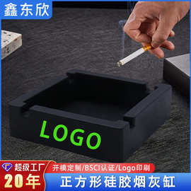 跨境爆款DIY硅胶烟灰缸ins高级感家用烟灰缸定制logo正方形烟灰缸