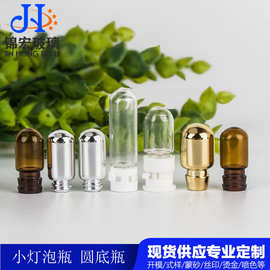 玻璃圆底小灯炮瓶1.5ml 2ml 3ml5ml精华液瓶卸妆油瓶拉管撕拉盖瓶
