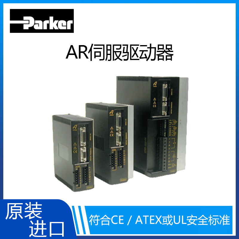 派克parker 高分辨率步进电机驱动器控制Aries系列