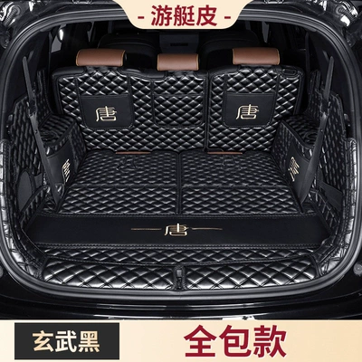 Tang DMp version trunk trim — Trunk Mat - yacht-leather-xuanwu-black-full-coverage-model-baby-friendly-quality-default-item