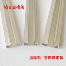 槽板挂钩槽条铝合金槽条手机配件饰品店槽板装饰条饰品条货架条