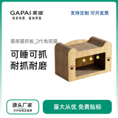 猫爪とぎボード、猫の巣、一体型猫ハウス、四季通用の耐爪性猫柱、垂直型猫クライミングフレーム、猫用おもちゃ、特許取得済みデザイン