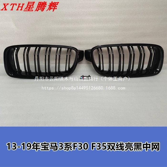 Подходит для BMW новой серии 12345, модифицированная глянцевая черная решетка радиатора, серия X1X2X3X4X5X6, решетка радиатора GT Black Warrior, серия X78.