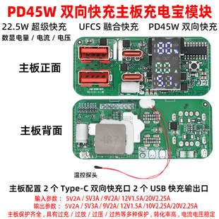 PD45W�p���䔵�@�Ƅ��ԴDIY����ģ�K 3���늳س�늌��·��