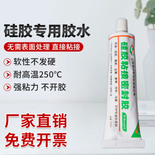 Silicone Glue Silicone Adhesive Silicone Glass Metal Transparent Soft High Temperature Resistant Slow Drying Waterproof Sealing Leather Square Brand