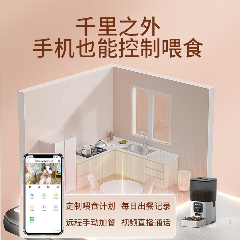 猫狗自动喂食器猫咪宠物智能定时定量投喂器猫粮狗粮喂食机可视频|undefined