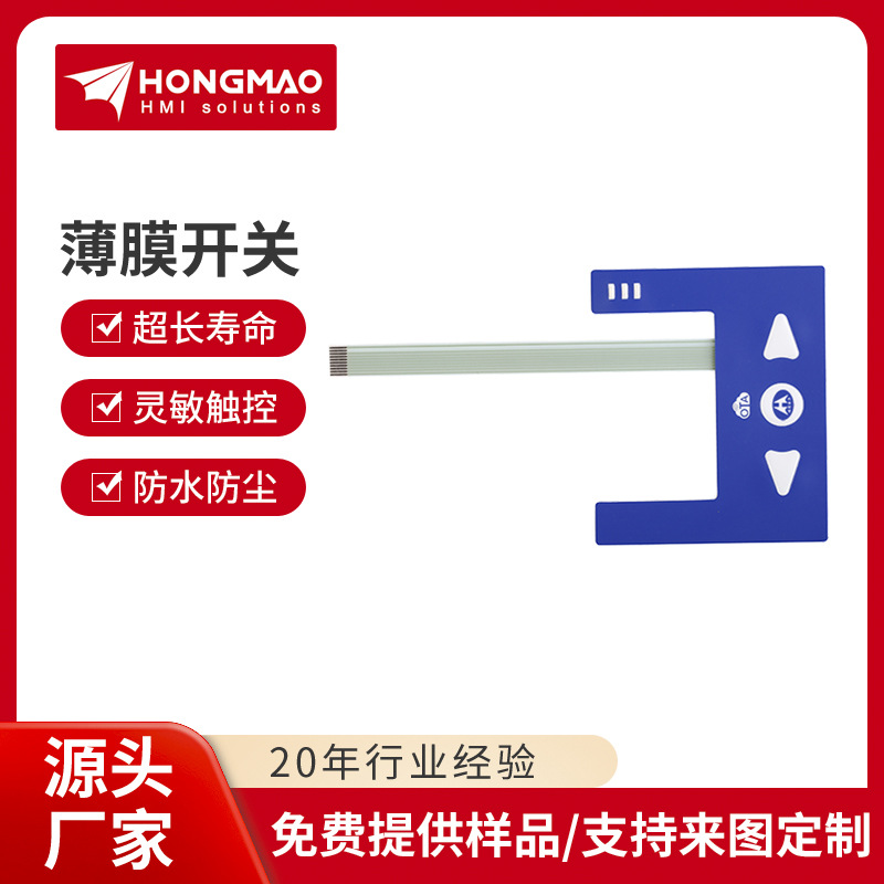 工业仪表仪器薄膜开关PVC薄膜面板韧性触摸式薄膜面板开关