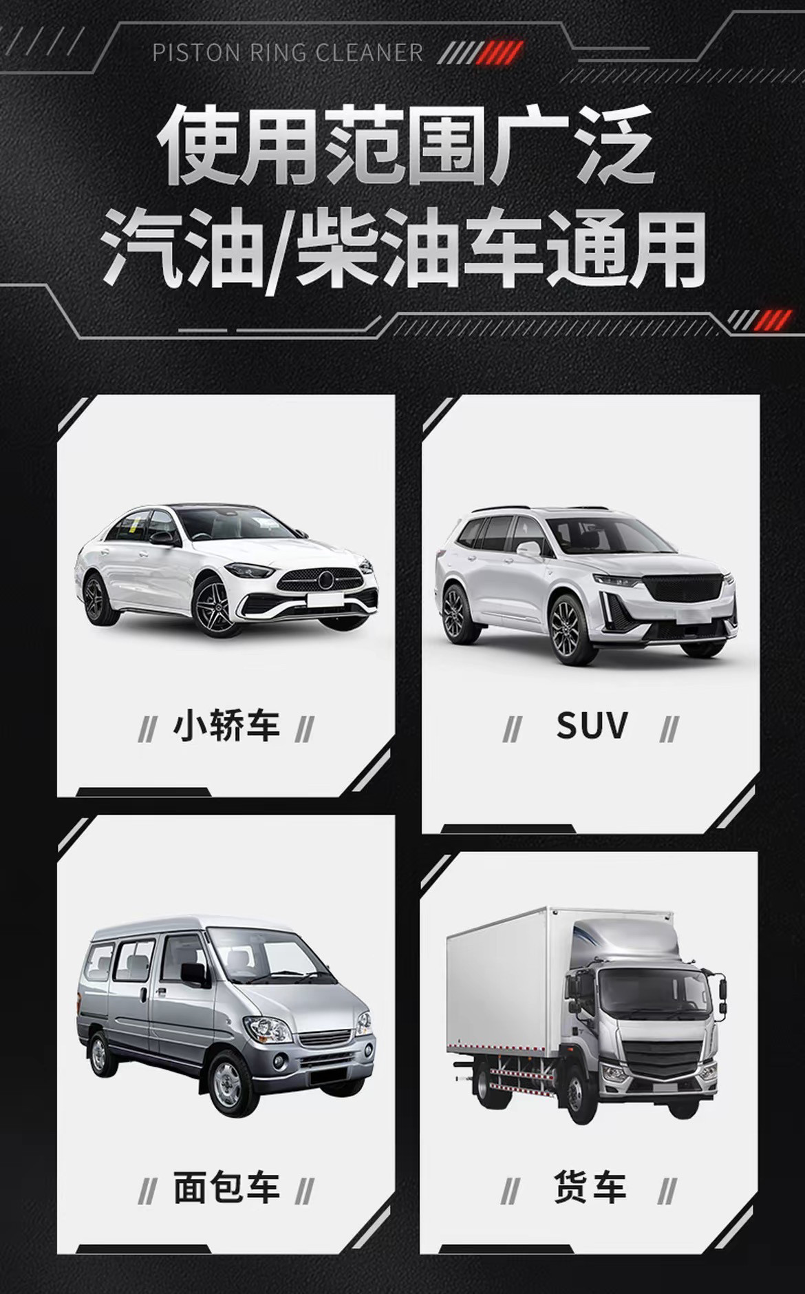 Piston ring cleaning fluid, engine oil additive, non-disassembly treatment for car engines, oil burning solution for diesel vehicles