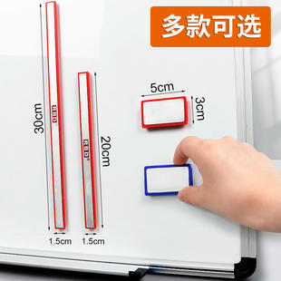 Fast-loaded RBD color hard magnetic strip 20/30cm strip white board soft magnet stick magnetic strip stick magnetic strip color