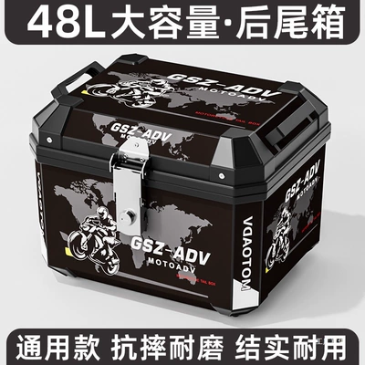 Peihui – Motorcycle trunk