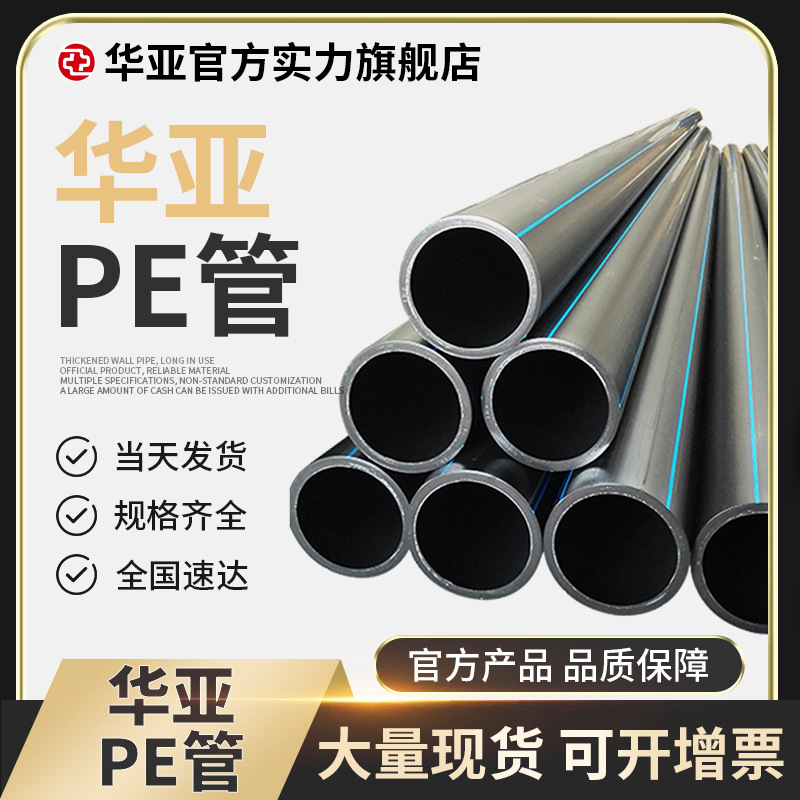 厂家PE盘管国标自来水管pe给水管塑料灌溉盘管热熔硬饮水管批发