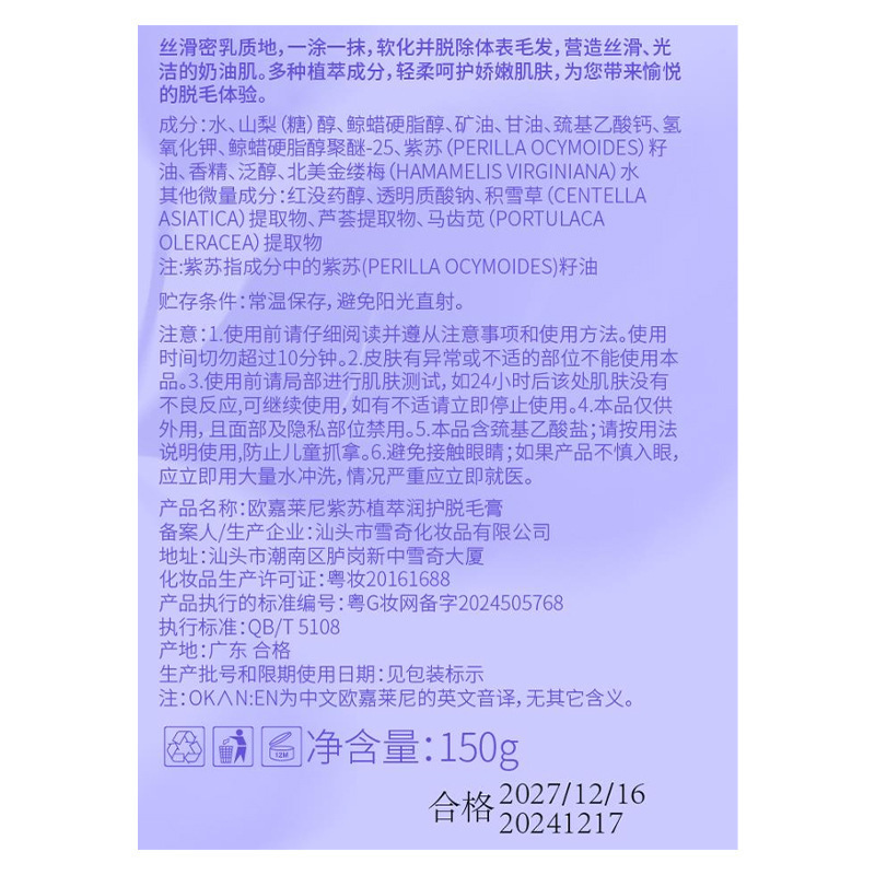 Ogalaini シソ植物エキス保湿脱毛クリーム、刺激のない穏やかな脱毛、男性と女性のためのボディ脱毛クリーム|undefined