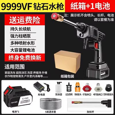 Wireless car washer high pressure water gun household rechargeable portable multifunctional lithium battery cleaning machine wholesale foreign trade (Car washing machine) - 48vf-one-battery-and-one-flush-carton-version