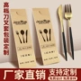 一次性定做西餐厅高档刀叉套