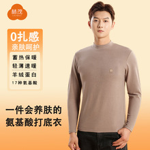 秋冬新款男士保暖内衣25新款秋衣秋裤单衣加绒加厚羊绒蛋白上衣男