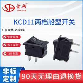 首韩船型开关KCD11机顶盒小家电翘板电源两档位2档3脚饮水机开关