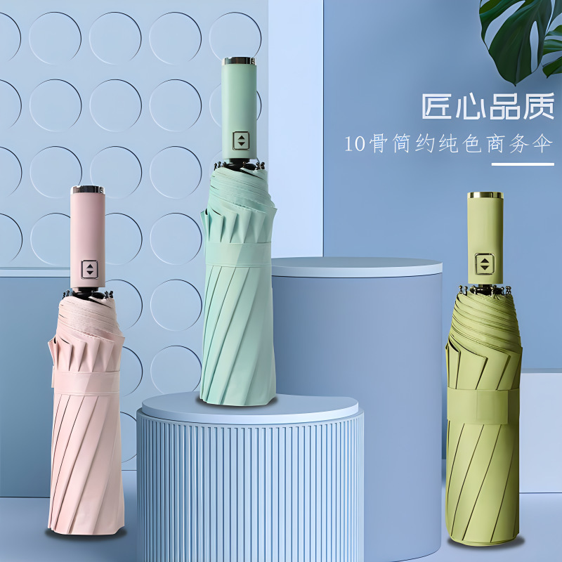雨伞定制十骨自动晴雨双人加固简约黑胶防晒广告伞印刷logo